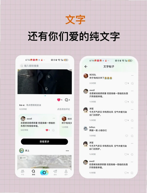 一些事一些情截图3