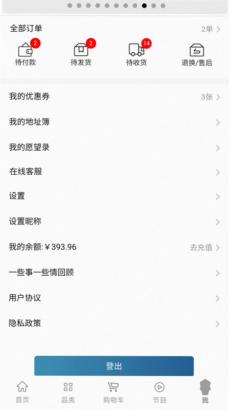一些事一些情 安卓版 用户评价截图