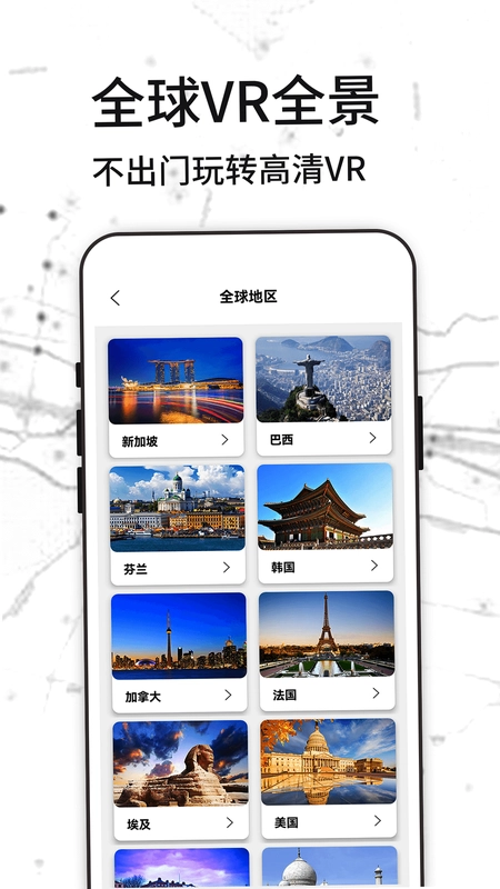 天眼全景卫星导航截图1