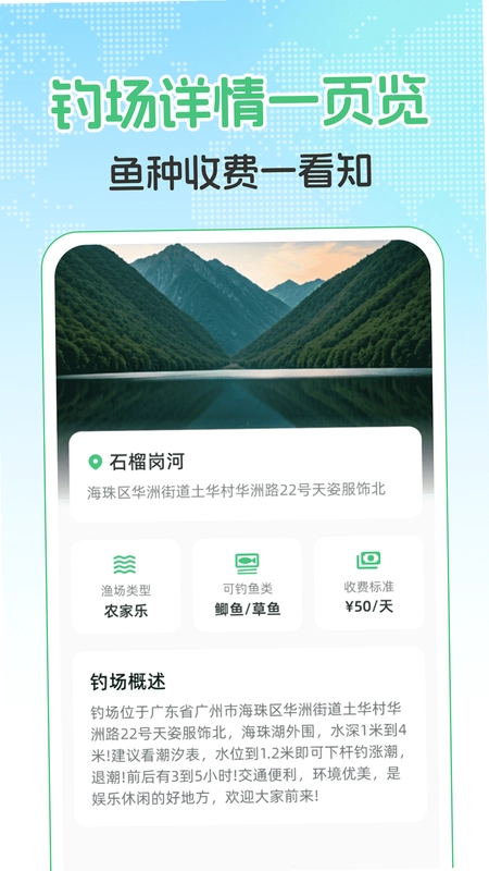 天眼全景卫星导航截图4