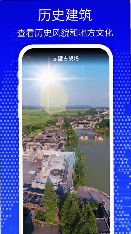 天眼全景卫星导航截图3