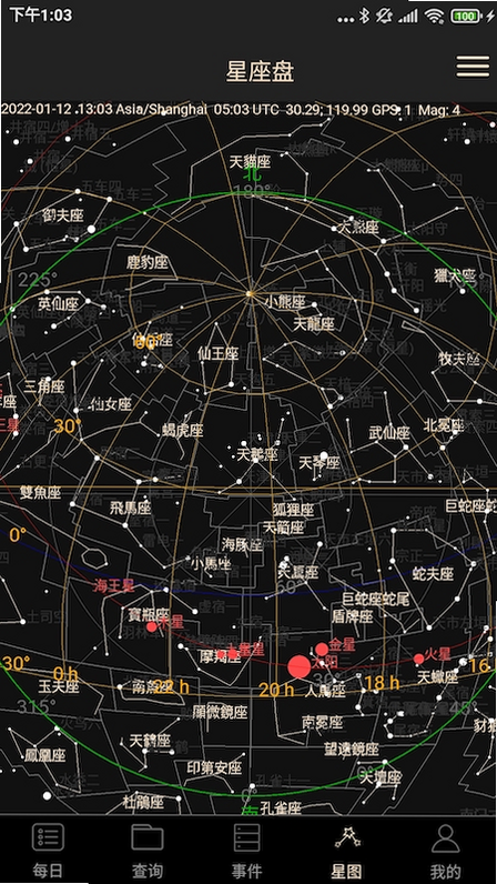 天文观星指南安卓版 星体观测参数表 高清