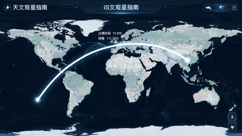 应用界面展示ISS轨迹预测地图,地图上有一条发光的白色弧线穿过城市区域,标注了“过境时间”和“仰角”数据,背景为简化的世界地图,风格现代,科技感十足,清晰展示“天文观星指南”的功能细节