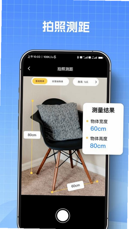 AI测量扫描王 安卓版 功能演示图
