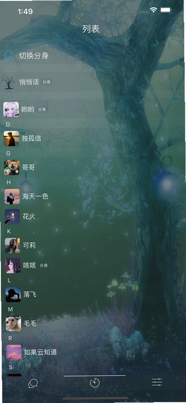 树洞 安卓版 功能界面