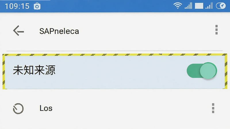 主体为手机设置界面截图,高亮显示“未知来源”开关选项,布局为标准安卓系统UI,排版整洁,风格为扁平化,细节展示开关状态为开启,画质清晰,干净,无多余元素