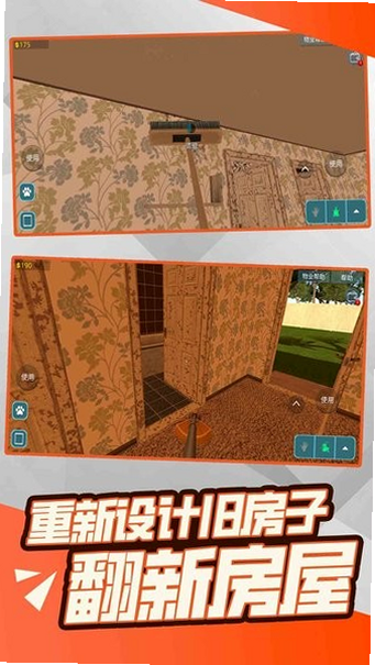 装修密码 安卓版 使用教程