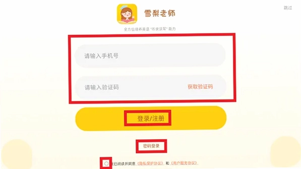 雪梨老师陪跑营截图2