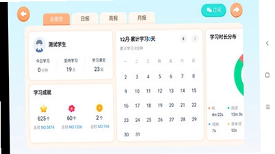 雪梨老师陪跑营截图0