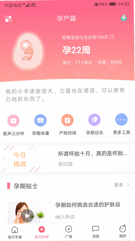 ĸ���ֲ�ҽ�� ��׿�� ���ڼ�¼���ܽ���