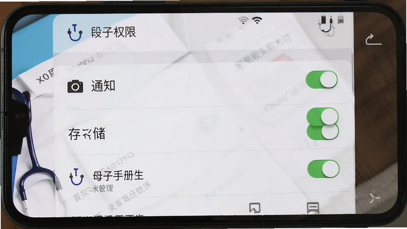 ��ĸ���ֲ�ҽ����APP�ڰ�׿�ֻ��ϵ�����Ȩ�޽��棬����ΪȨ�޹����б�������Ϊ��ֱ�б����Ű����룬���Ϊϵͳԭ�����ý��棬ϸ�ڰ���������洢��֪ͨȨ�޿���״̬�������������ɾ����޶���Ԫ��