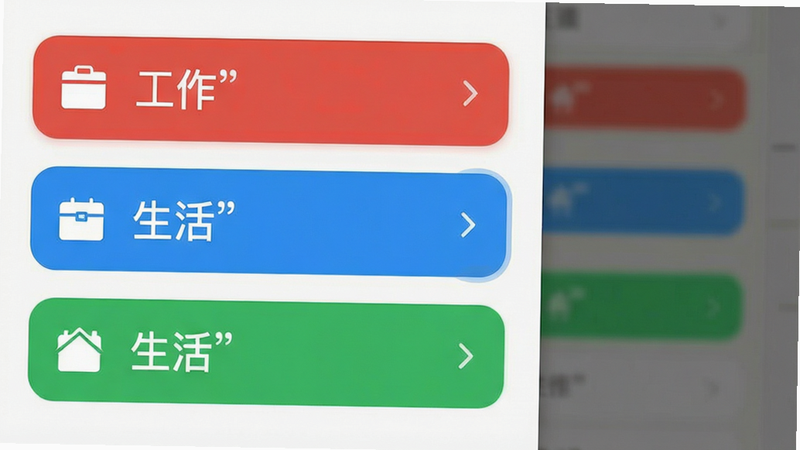 ����ΪAPP��������棬��ʾ�����ͬ��ɫ�ı�ǩ�������ɫ����ɫ����ɫ��ÿ����ǩ����Сͼ�꣬���ִ�ֱ���У��Ű����룬���Ϊ��ƽ����ƣ�ϸ��չʾ��ǩ�ĸ���ѡ��״̬�����ʸ��壬�ɾ����޶���Ԫ�أ����֡��������������������