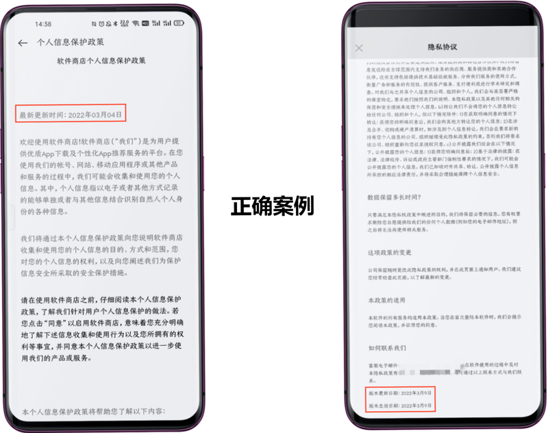 戎易通车主 安卓版 隐私政策 数据加密 说明