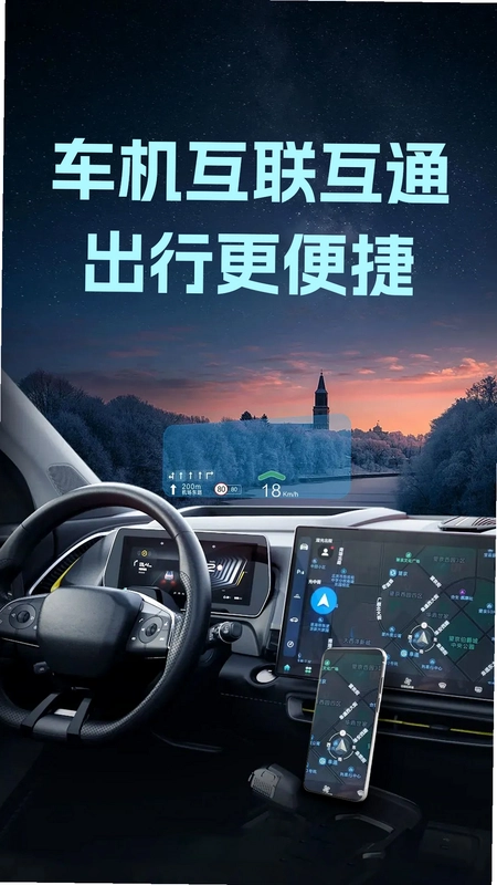 戎易通车主截图4
