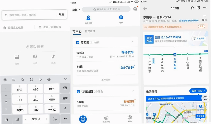 戎易通车主截图0