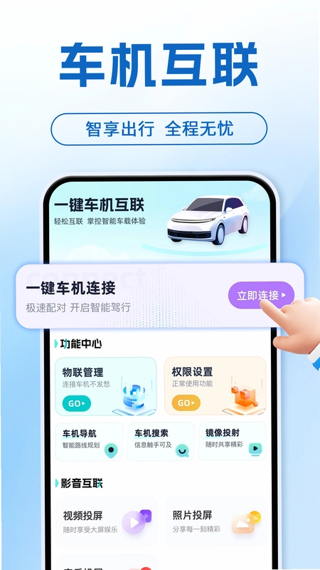 戎易通车主截图1