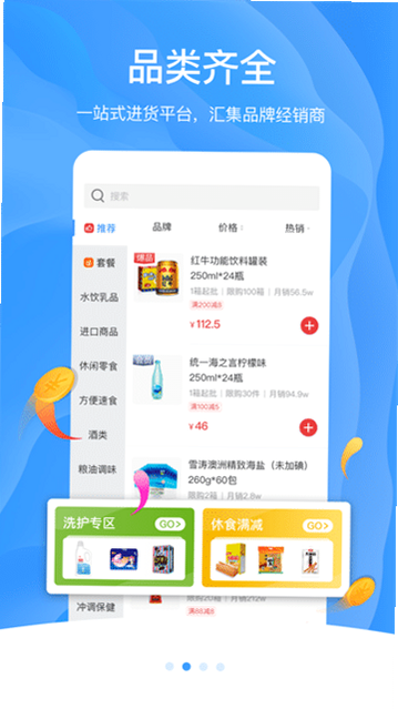 拼拼省钱 安卓版 操作界面 截图