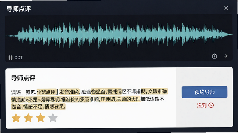 ���壺��ʦ�������棬���֣��Ϸ���ʾѧԱ�ϴ�����Ƶ����ͼ���·��ǵ�ʦ�����������������Ǽ����Ҳ��С�ԤԼ��ʦ����ڣ����רҵ�Ͻ���ϸ�ڣ����������ʾ�ؼ����⣬�Ǽ��������������֣�����ʦ��������������׼ȷ��������в��㡱