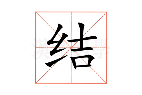结赢伙伴截图0
