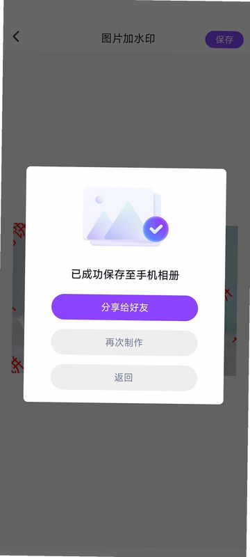 ˮӡ+ ��׿�� ��˽ ��ȫ ���� ˵��