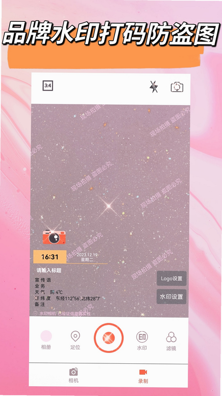 ˮӡ+ ��׿�� ������ʾ �����ͼ