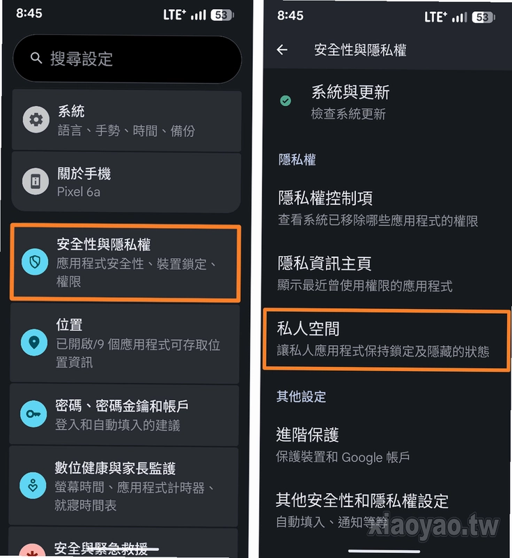 私人空间截图1