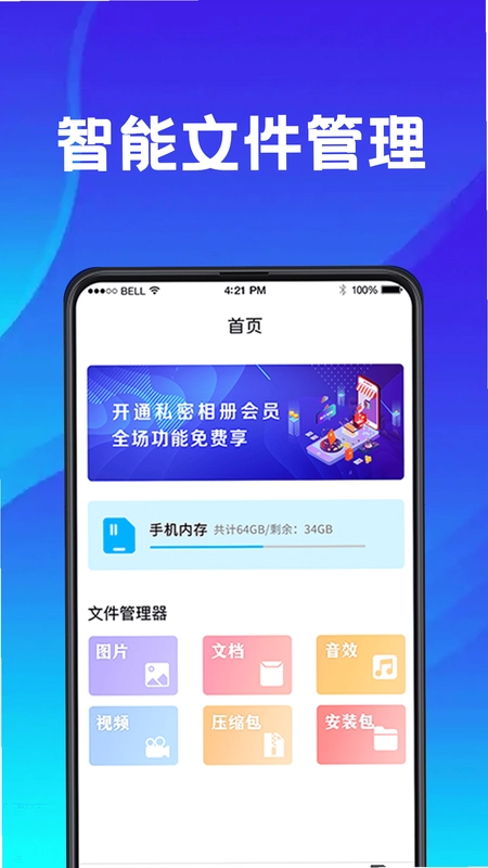 私人空间截图0