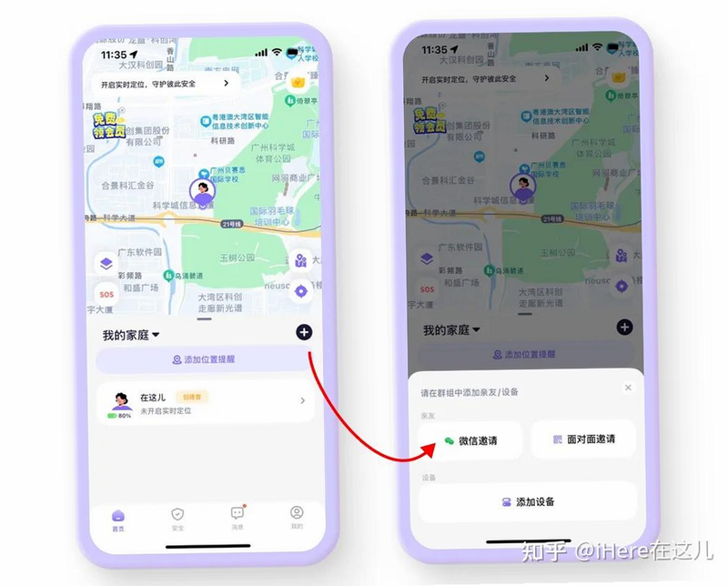 ʵʱ�ֻ�gps��λ ��׿�� Ȩ�����ý̳�