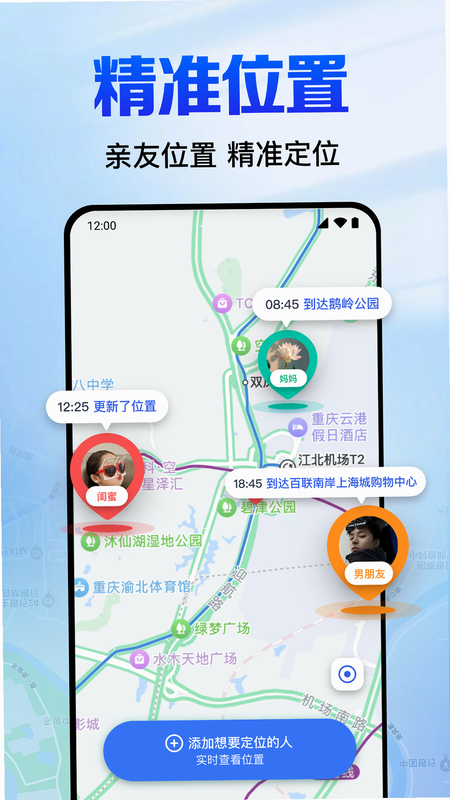 ʵʱ�ֻ�gps��λ ��׿�� ��ѹ��ܽ���