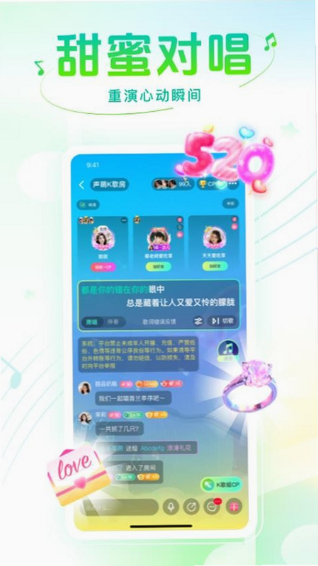 声萌 安卓版 实名认证 流程图解