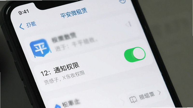 主体为手机设置界面截图,布局显示通知权限开关为开启状态,背景为模糊的App主界面,排版简洁,细节包含绿色的开启开关、清晰的文字说明,风格实用主义,画质清晰,干净,文字标注“平安微租赁”在顶部,蓝色主题,背景白色,突出权限设置