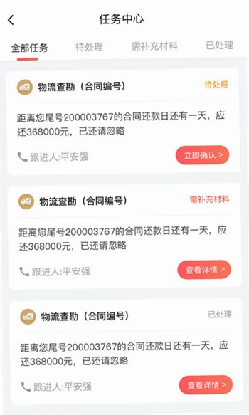 平安微租赁截图4