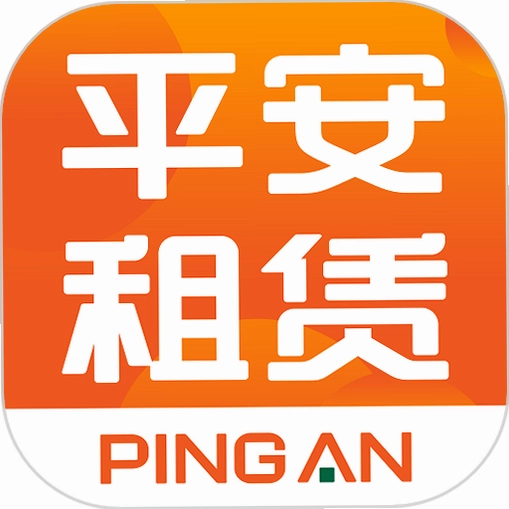 平安微租赁截图3