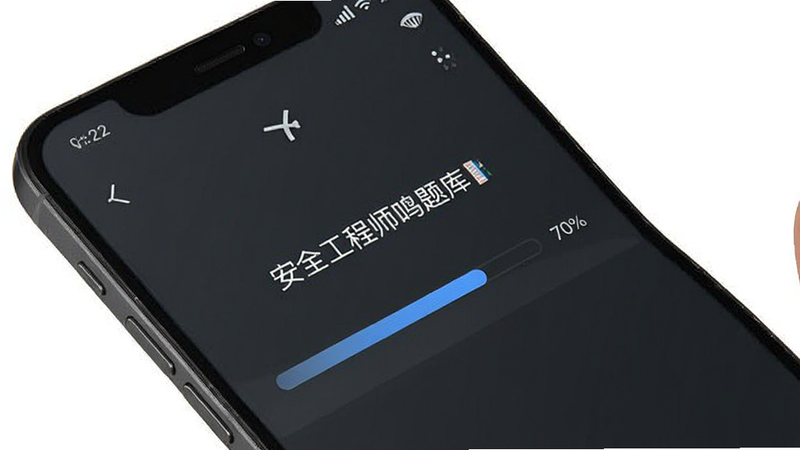 手机处于飞行模式状态,屏幕显示“安全工程师鸣题库”正在加载题目,无网络图标,界面显示流畅的答题进度条,背景为深灰色,突出离线使用的稳定性,高清,细节丰富