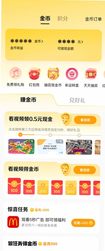 金币小片场截图1