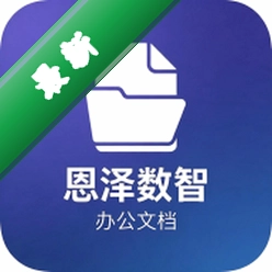 �������� Enze Shuzhi
