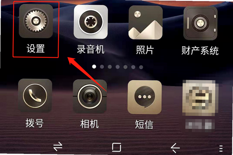 铃声精选免费 安卓版 系统权限设置 截图