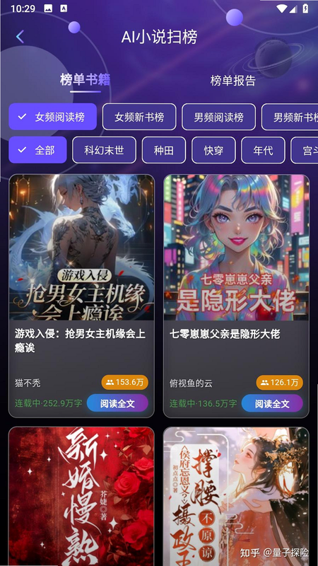 漫剧AI创作 安卓版 教程