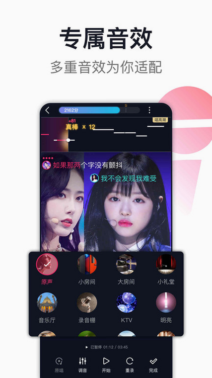 全民KTV爱唱 安卓版 界面操作 截图