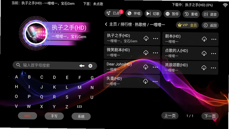全民KTV爱唱 安卓版 对比评测 图片
