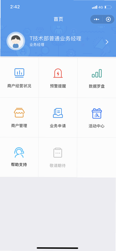 如意送福 安卓版 操作界面 功能演示