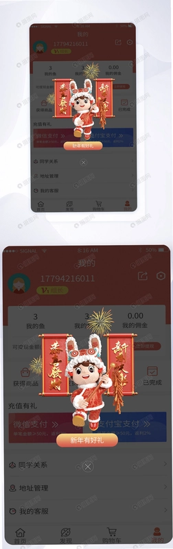 如意送福截图4