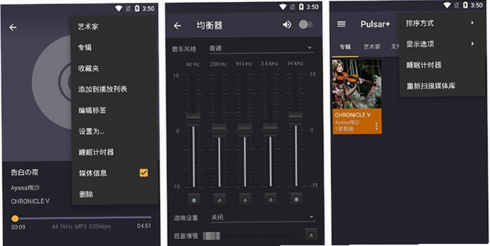 音乐密码探索 安卓版 功能界面 预览