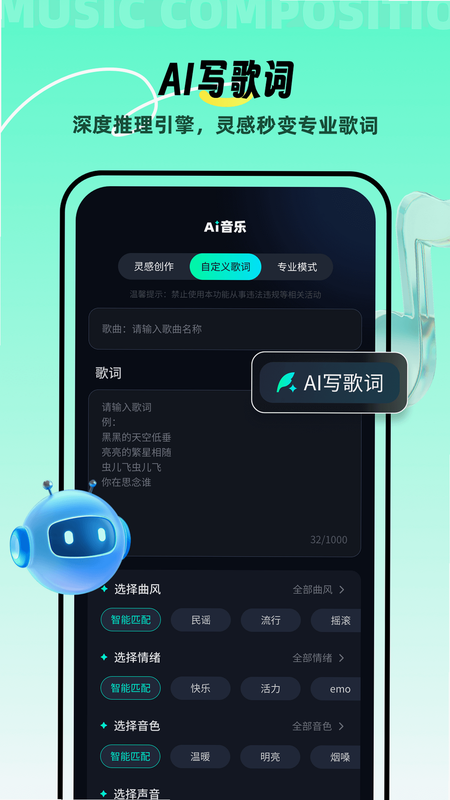 音乐密码探索 安卓版 安装步骤 演示