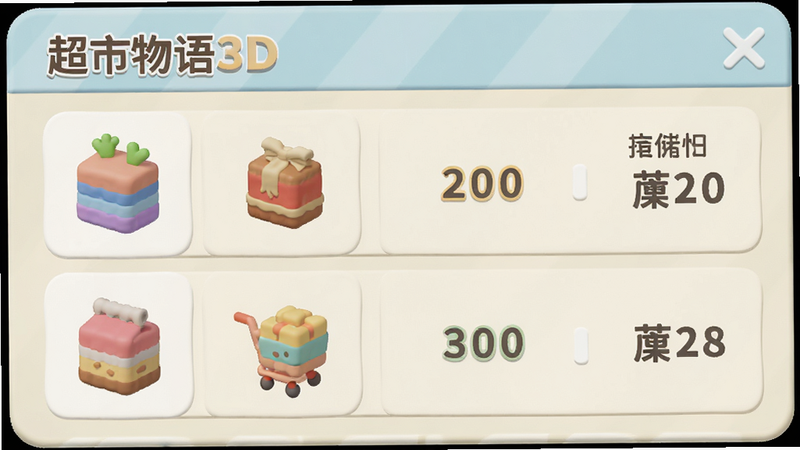 �����ǡ���������3D������Ʒ�������棬����Ϊ�б���ʽ���������Ʒͼ�꣬�Ҳ��Ǽ۸��������ݣ�����Ϊǳɫ��壬�Ű湤��������ƽ����ϸ��չʾ��Ʒͼ��ľ��¶ȣ����ʸ��壬�ɾ����޶���Ԫ��