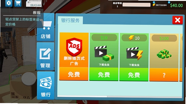��������3D Supermarket Story Store Manager Simulator��ͼ1