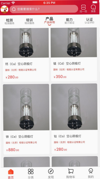 鹿卡普 安卓版 安全检测截图