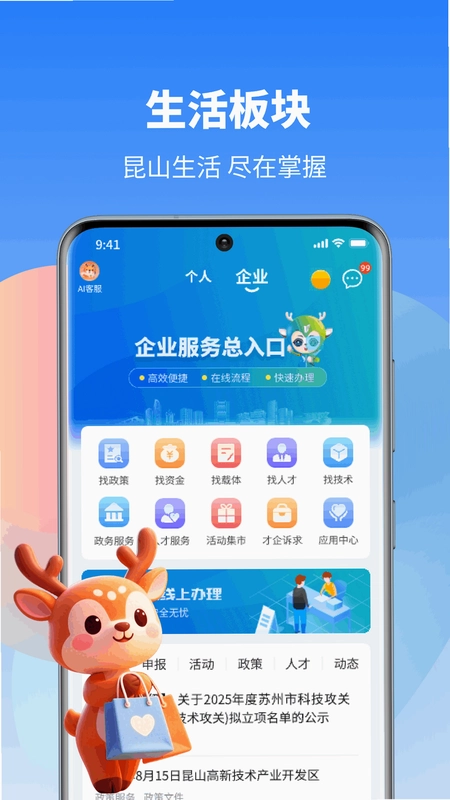 鹿卡普截图1