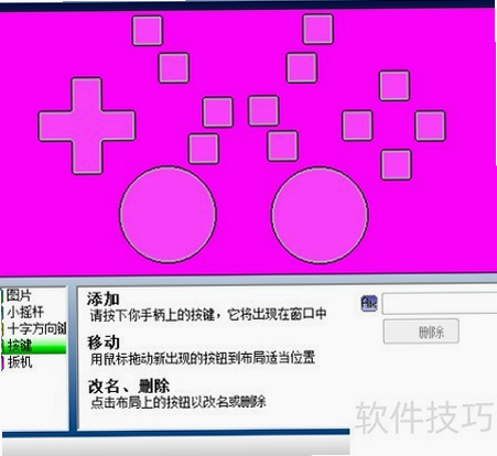 Eddict Controller 安卓版 手柄映射设置教程