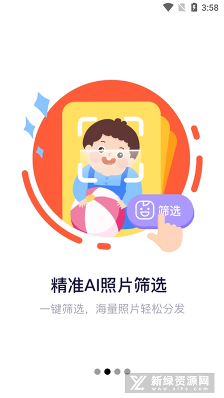 幼幼家园教师 安卓版 安装教程